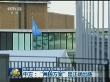 联大通过耶路撒冷地位问题决议