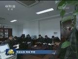 中央纪委公开曝光八起违反中央八项规定精神问题