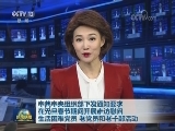 中共中央组织部下发通知要求在元旦春节期间开展走访慰问生活困难党员 老党员和老干部活动