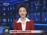 中俄两国元首互致新年贺电