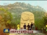 国内联播快讯