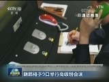 朝韩将于9日举行高级别会谈
