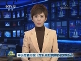 中央军委印发《军队互联网媒体管理规定》