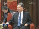 汪洋会见美国客人