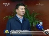 黑龙江：深化改革 让国企重焕生机