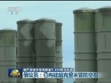 俄在克里米亚再部署S-400防空系统