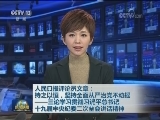 人民日报评论员文章：持之以恒，坚持全面从严治党不动摇——三论学习贯彻习近平总书记十九届中央纪委二次全会讲话精神