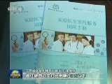 江西：健康扶贫拔“穷根”