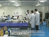 “西迁精神”：薪火相传 奋进新时代