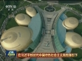 【在习近平新时代中国特色社会主义思想指引下】河南：打造内陆开放新高地