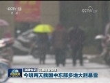 国内联播快讯
