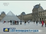 国际联播快讯