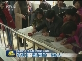 【最美基层干部】仉锁忠：窦店村的“掌舵人”