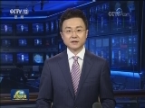 中办 国办印发《农村人居环境整治三年行动方案》