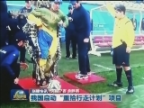 国内联播快讯