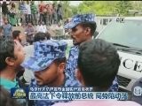 马尔代夫总统宣布全国实行紧急状态