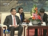 张德江会见蒙古国客人