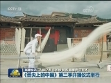 国内联播快讯