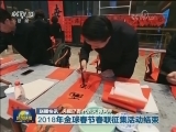 国内联播快讯
