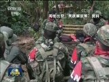 国际联播快讯