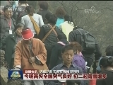 国内联播快讯