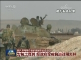 叙政府与库尔德武装据称达成协议