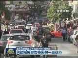 美国在耶路撒冷大使馆计划5月开馆