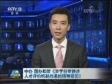 中办 国办印发《关于分类推进人才评价机制改革的指导意见》