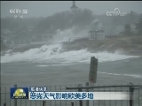 国际联播快讯