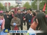 学雷锋 我们在行动