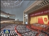 十三届全国人大一次会议举行第二次全体会议