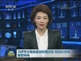 习近平分别向孟加拉国总统 尼泊尔总统致慰问电