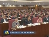 全国政协十三届一次会议主席团举行第三次会议