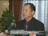 人大代表专访：深化机构改革 加强党的全面领导