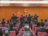 全国人大常委会举行宪法宣誓仪式 栗战书主持并监誓