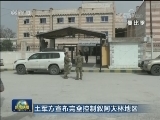 土军方宣布完全控制叙阿夫林地区
