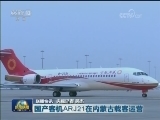 国内联播快讯