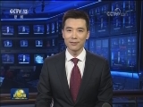 应习近平邀请 津巴布韦总统将访华