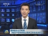 国务院办公厅印发《知识产权对外转让有关工作办法（试行）》