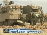 巴以加沙边境冲突