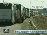 叙东古塔最后一支反政府武装撤离