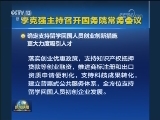李克强主持召开国务院常务会议