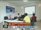 【在习近平新时代中国特色社会主义思想指引下——新时代 新气象 新作为】四川：人才振兴激发农村新活力