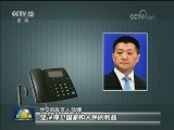 外交部发言人就美方考虑对中国1000亿美元出口商品征收额外关税答记者问