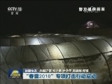 国内联播快讯