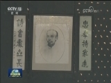 【为了民族复兴·英雄烈士谱】“光复军”首领徐锡麟