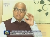 国际社会期待中国改革开放新前景