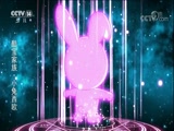 酷宝家族&middot;小兔西欧 第三季 38集