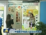 国内联播快讯