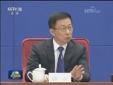 国务院新组建部门第二批挂牌分别举行 韩正出席应急管理部挂牌仪式